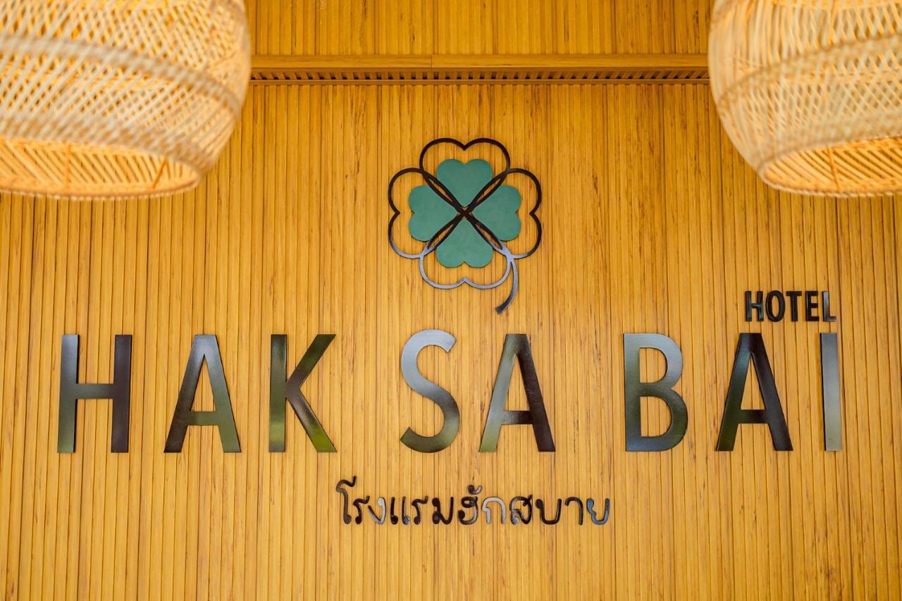 Haksabai Hotel Chiangrai โรงแรมฮักสบาย เชียงราย Ban Huai Bong Ngoại thất bức ảnh