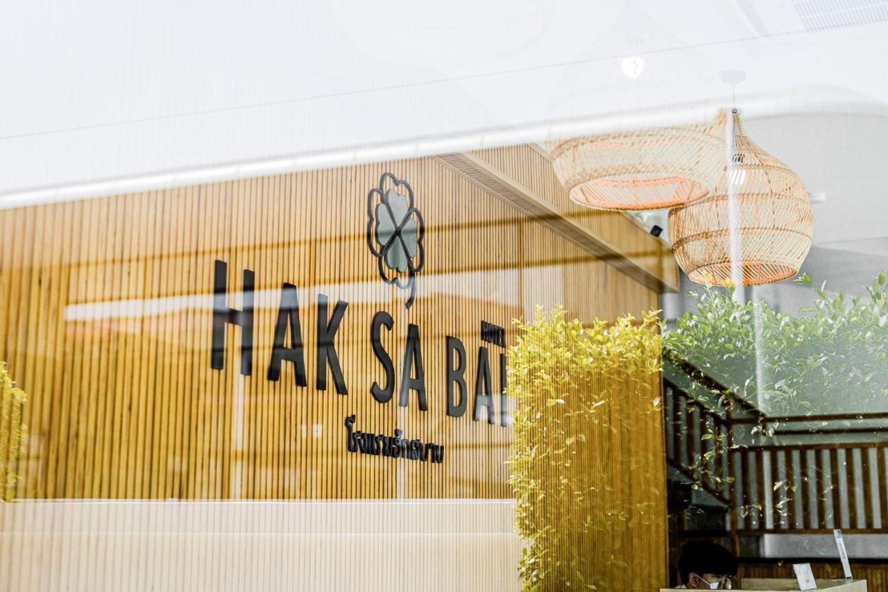 Haksabai Hotel Chiangrai โรงแรมฮักสบาย เชียงราย Ban Huai Bong Ngoại thất bức ảnh
